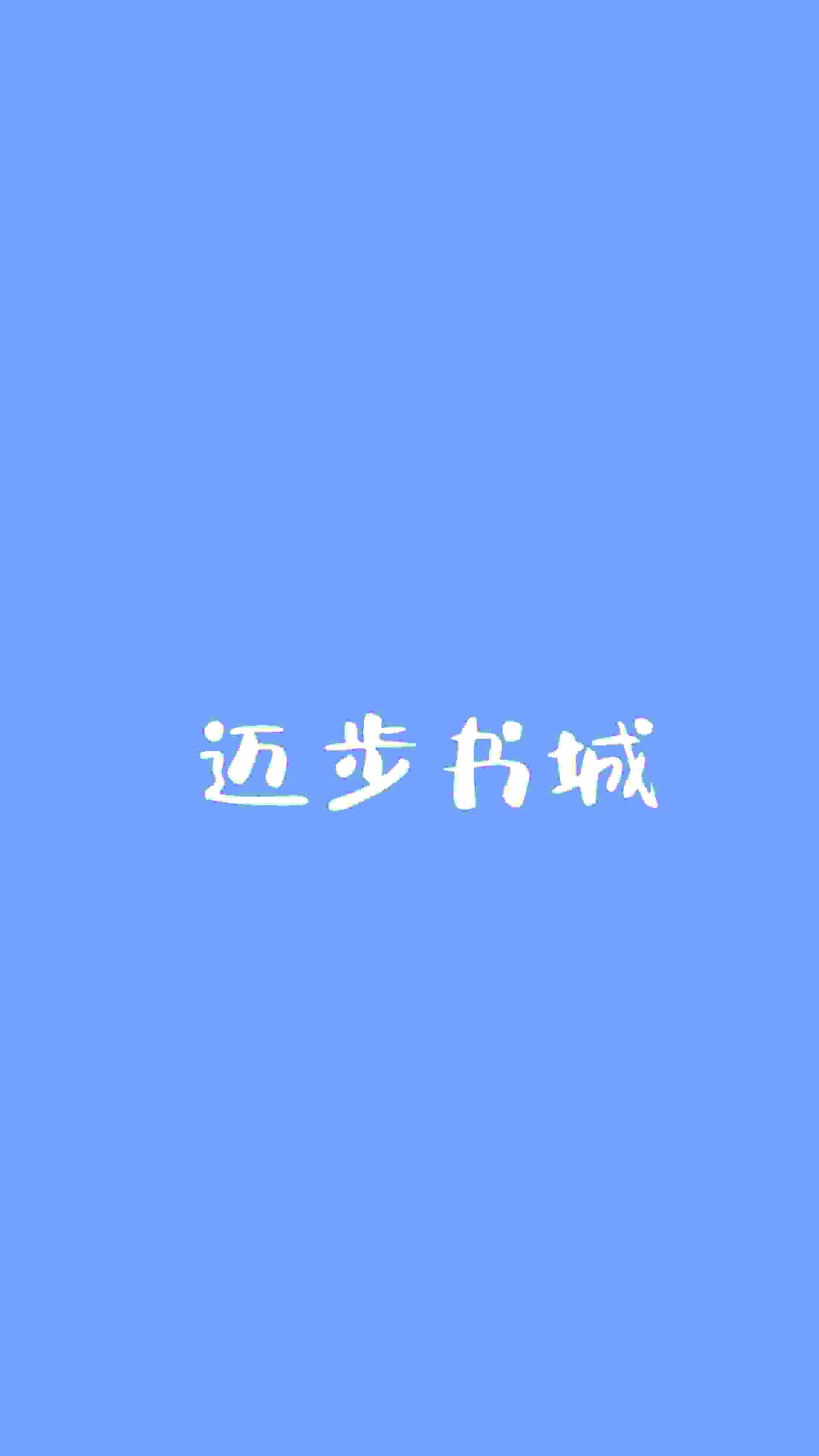 小说《温柔作饵》全文免费阅读