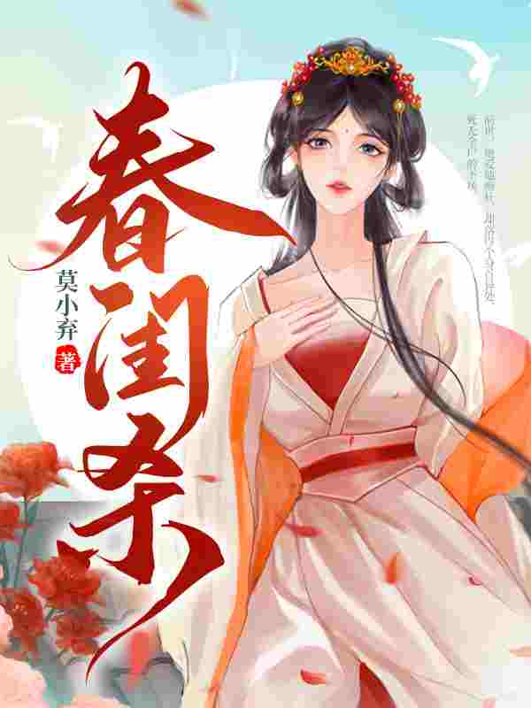 《叹清歌》小说章节列表免费试读，阿清萧瑾小说在线阅读
