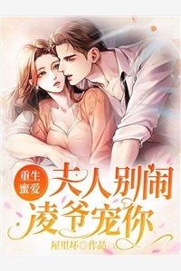 庶女她一身傲骨，岂能原谅小人？