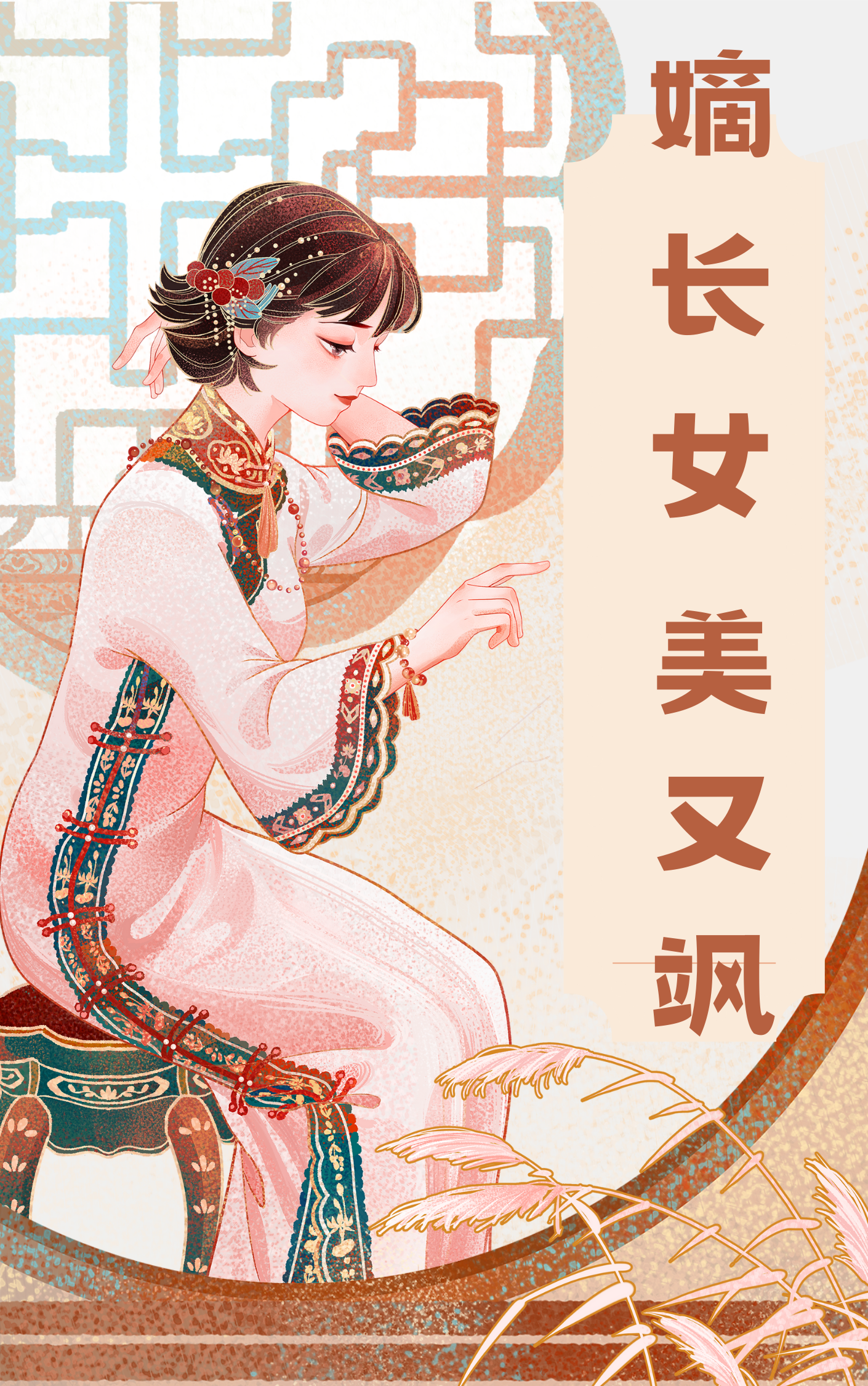 小说《嫡长女美又飒》全文阅读