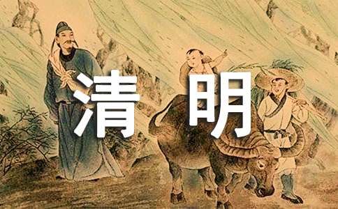 清明节哀悼亲人说说（精选210句）