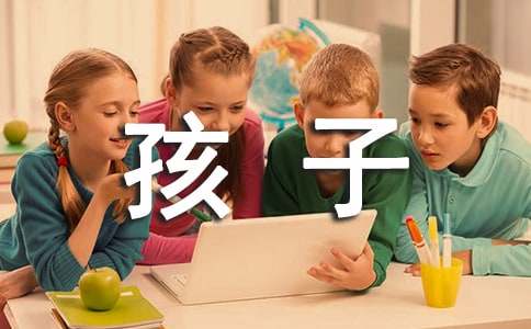 给即将上大学的孩子的寄语