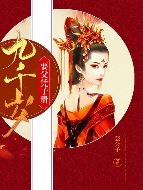 主人公叫梁卿羽北堂奕辰的小说九千岁要父凭子贵在线阅读全文