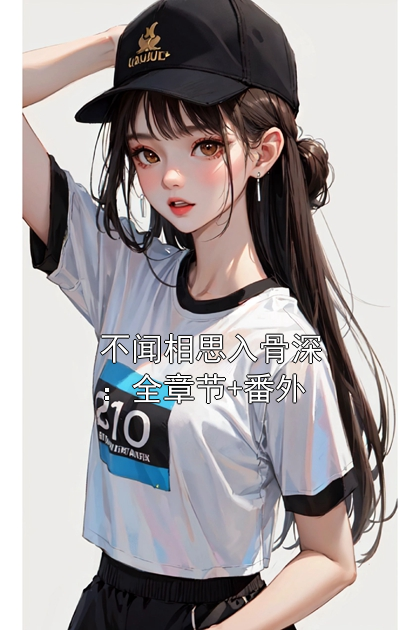 鹿昭宁周聿臣小说免费_鹿昭宁周聿臣在线阅读